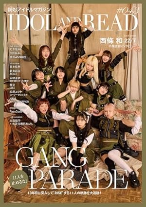 22/7+α (1) (サンデーうぇぶりSSC) | 葛西 尚, 宮島 礼吏, 秋元 康 |本